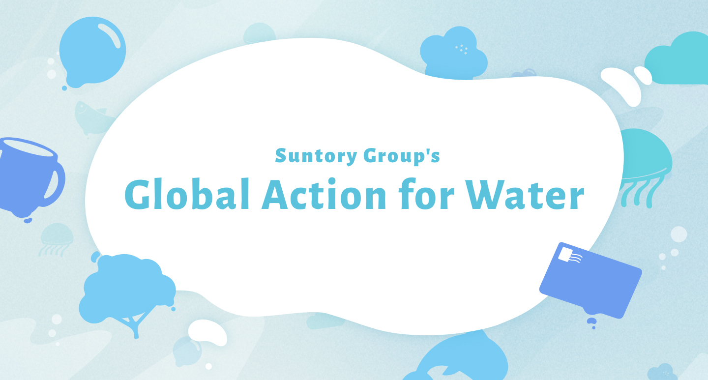 L'action mondiale pour l'Eau du groupe Suntory