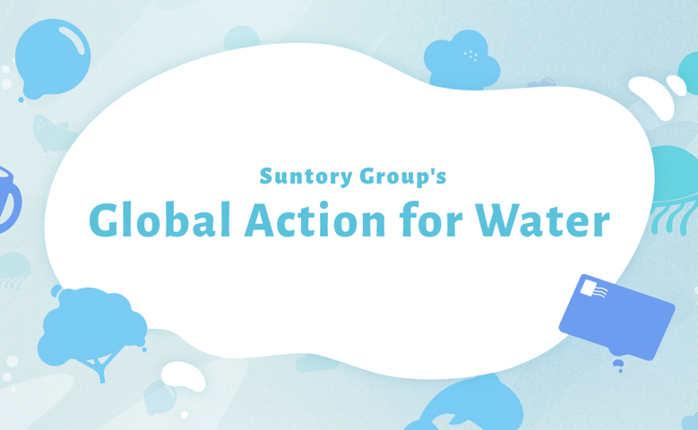 L'action mondiale pour l'Eau du groupe Suntory L'action mondiale pour l'Eau du groupe Suntory